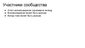 Embox — путь от студенческой забавы до проекта с открытым кодом (Антон Бондарев, OSEDUCONF-2020).pdf