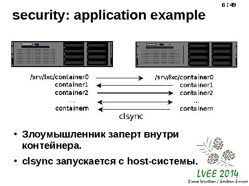 Clsync progess - security and porting to freebsd (Дмитрий Окунев, LVEE-2014).pdf