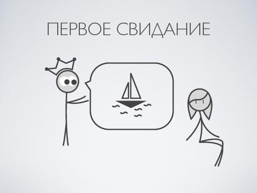 Как соблазнять пользователя (Дмитрий Орлов, ProductCamp-2013).pdf