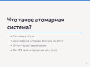 следующая страница →