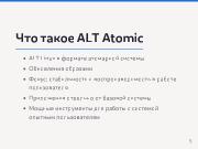 следующая страница →