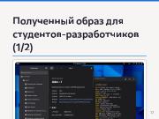 следующая страница →
