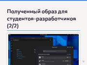 следующая страница →