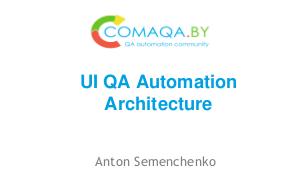 Архитектура решений UI автоматизации (Антон Семенченко, SECON-2017).pdf