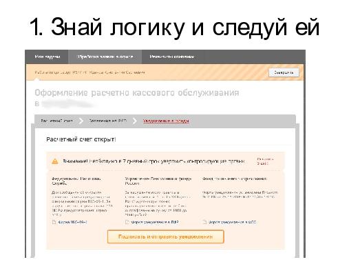 Как не испортить прототип (Никита Гарейшин, ProfsoUX-2015).pdf