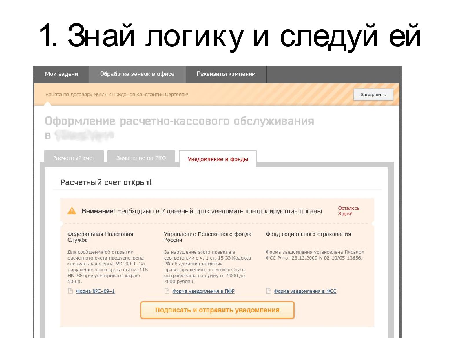 Файл:Как не испортить прототип (Никита Гарейшин, ProfsoUX-2015).pdf