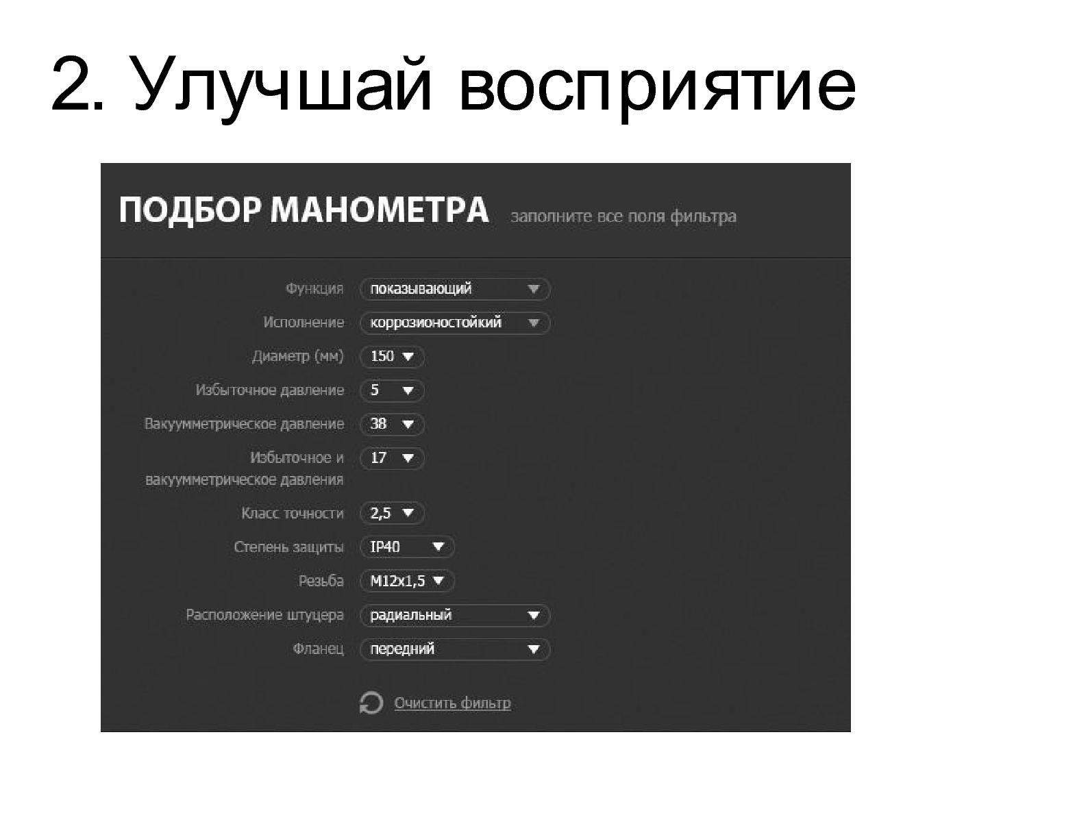 Файл:Как не испортить прототип (Никита Гарейшин, ProfsoUX-2015).pdf