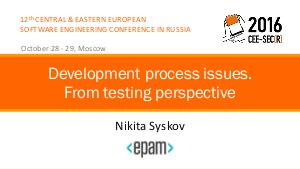 Проблемы процесса разработки с точки зрения тестирования (Никита Сысков, SECR-2016).pdf