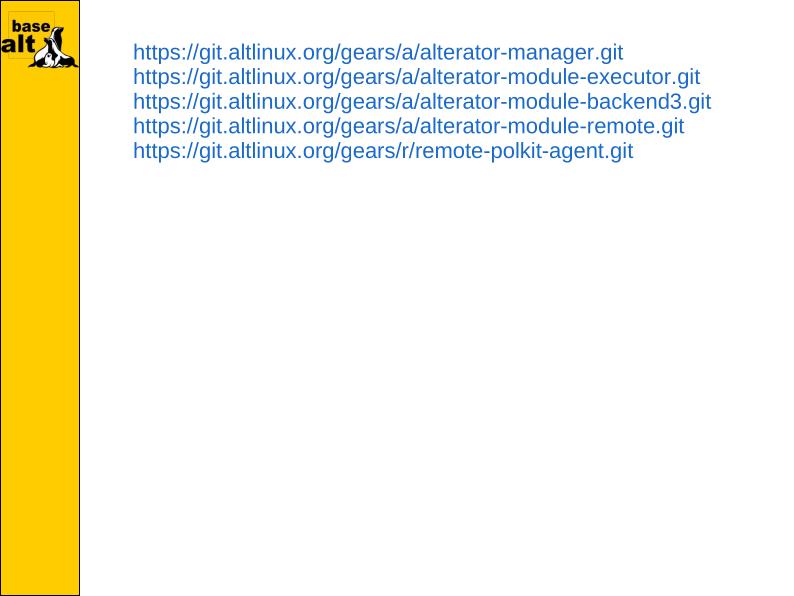 Файл:Alterator-manager, модули remote и backend3 (Иван Савин, OSSDEVCONF-2025).pdf
