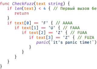 Fuzzing-иллюстрация.png