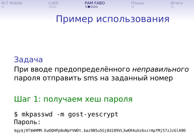 Некоторые механизмы безопасности ALT Mobile (Андрей Савченко, OSSDEVCONF-2025)!.jpg