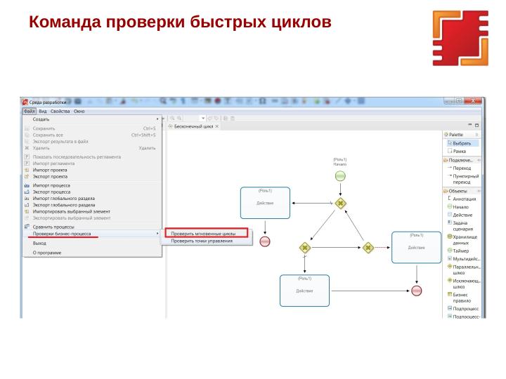 Файл:Фишки версии 4.6.0 платформы RunaWFE Free (OSSDEVCONF-2025).pdf