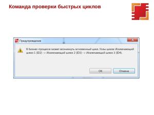 Фишки версии 4.6.0 платформы RunaWFE Free (OSSDEVCONF-2025).pdf