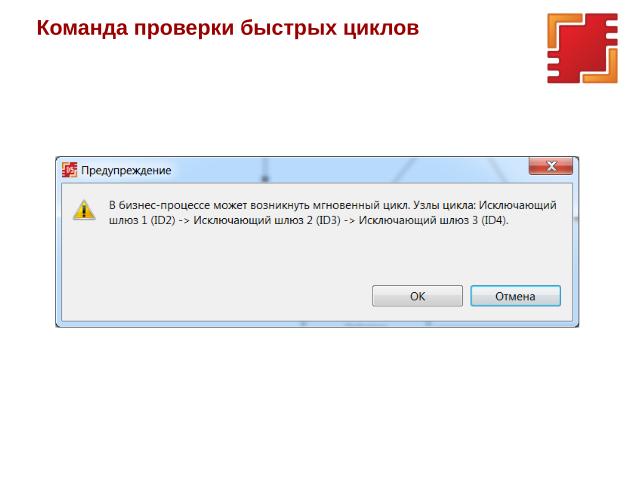 Фишки версии 4.6.0 платформы RunaWFE Free (OSSDEVCONF-2025).pdf