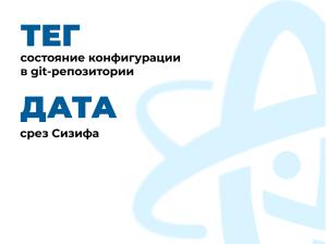 ALT Atomic — неизменяемая система с атомарными обновлениями на базе репозитория Сизиф (Владимир Васьков, OSSDEVCONF-2025).pdf