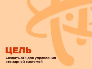 ALT Atomic — неизменяемая система с атомарными обновлениями на базе репозитория Сизиф (Владимир Васьков, OSSDEVCONF-2025).pdf