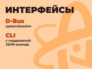 ALT Atomic — неизменяемая система с атомарными обновлениями на базе репозитория Сизиф (Владимир Васьков, OSSDEVCONF-2025).pdf