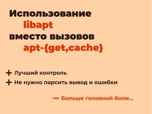 ALT Atomic — неизменяемая система с атомарными обновлениями на базе репозитория Сизиф (Владимир Васьков, OSSDEVCONF-2025).pdf