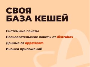 ALT Atomic — неизменяемая система с атомарными обновлениями на базе репозитория Сизиф (Владимир Васьков, OSSDEVCONF-2025).pdf