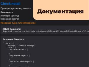 ALT Atomic — неизменяемая система с атомарными обновлениями на базе репозитория Сизиф (Владимир Васьков, OSSDEVCONF-2025).pdf