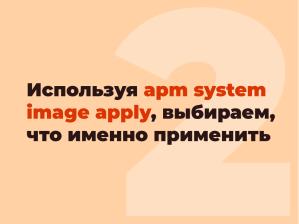 ALT Atomic — неизменяемая система с атомарными обновлениями на базе репозитория Сизиф (Владимир Васьков, OSSDEVCONF-2025).pdf