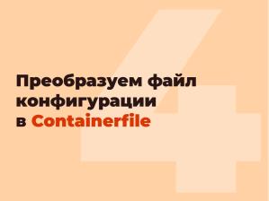 ALT Atomic — неизменяемая система с атомарными обновлениями на базе репозитория Сизиф (Владимир Васьков, OSSDEVCONF-2025).pdf