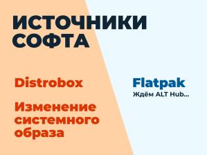ALT Atomic — неизменяемая система с атомарными обновлениями на базе репозитория Сизиф (Владимир Васьков, OSSDEVCONF-2025).pdf