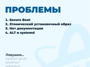 ALT Atomic — неизменяемая система с атомарными обновлениями на базе репозитория Сизиф (Владимир Васьков, OSSDEVCONF-2025).pdf
