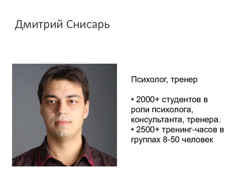 Люди середины (Владимир Железняк, SECR-2013).pdf