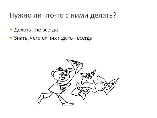 Люди середины (Владимир Железняк, SECR-2013).pdf