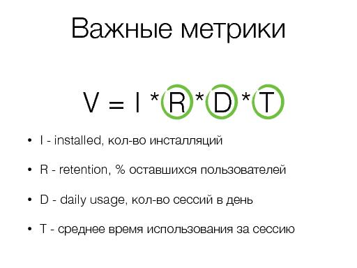 Маркетинг мобильных приложений (Юрий Мельничек, SECR-2015).pdf