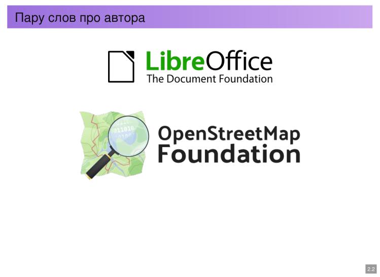 Файл:Набор инструментов для создания HTML презентаций лекций (Василий Меленчук, OSEDUCONF-2026).pdf