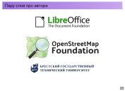 следующая страница →