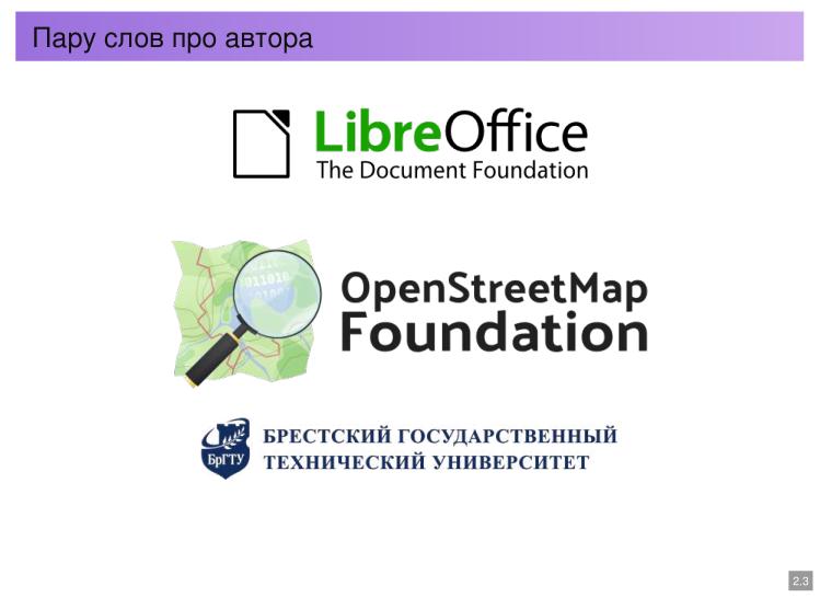 Файл:Набор инструментов для создания HTML презентаций лекций (Василий Меленчук, OSEDUCONF-2026).pdf