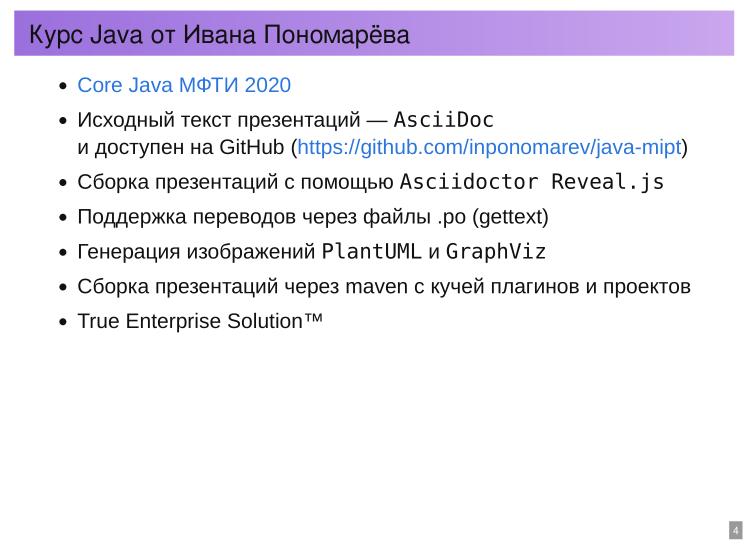 Файл:Набор инструментов для создания HTML презентаций лекций (Василий Меленчук, OSEDUCONF-2026).pdf