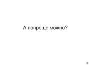 следующая страница →