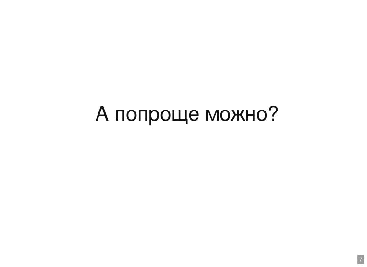 Файл:Набор инструментов для создания HTML презентаций лекций (Василий Меленчук, OSEDUCONF-2026).pdf