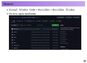 Набор инструментов для создания HTML презентаций лекций (Василий Меленчук, OSEDUCONF-2026).pdf
