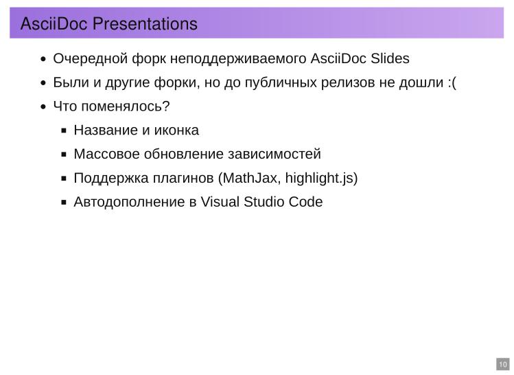 Файл:Набор инструментов для создания HTML презентаций лекций (Василий Меленчук, OSEDUCONF-2026).pdf