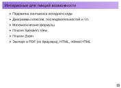 следующая страница →