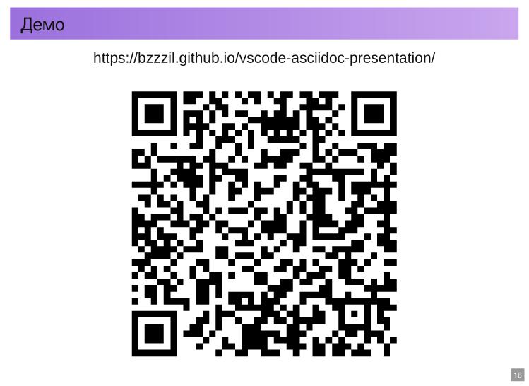 Файл:Набор инструментов для создания HTML презентаций лекций (Василий Меленчук, OSEDUCONF-2026).pdf