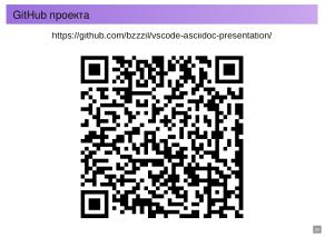 Набор инструментов для создания HTML презентаций лекций (Василий Меленчук, OSEDUCONF-2026).pdf