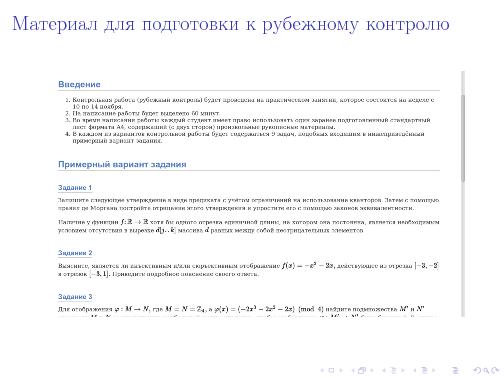 Система управления учебным процессом и единая образовательная среда МГИУ.pdf