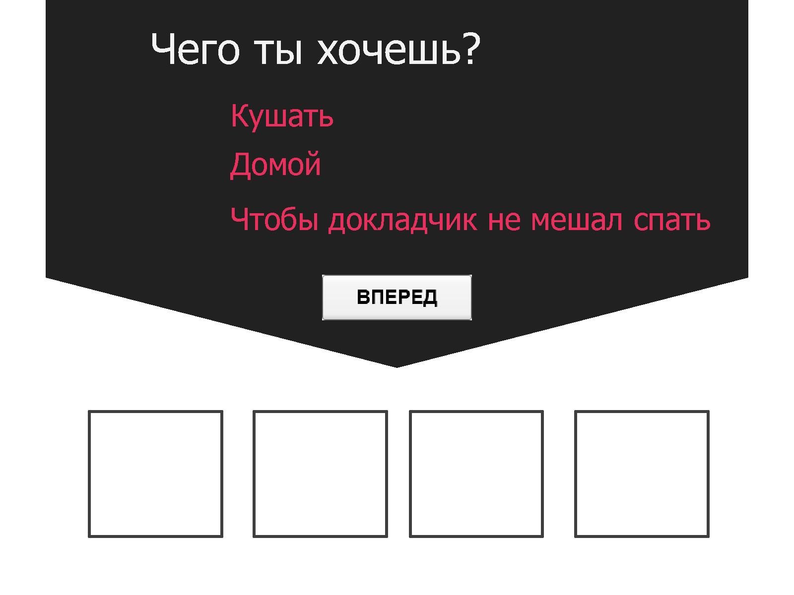 Файл:Принципы композиции и модульные сетки при проектировании сайтов (Мария Чайкина, UXRussia-2011).pdf