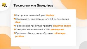 Альт Платформа как основа ИТ-инфраструктуры вуза (Андрей Черепанов, OSEDUCONF-2024).pdf