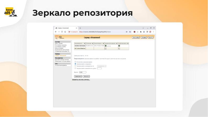 Файл:Альт Платформа как основа ИТ-инфраструктуры вуза (Андрей Черепанов, OSEDUCONF-2024).pdf