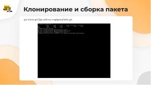 Альт Платформа как основа ИТ-инфраструктуры вуза (Андрей Черепанов, OSEDUCONF-2024).pdf