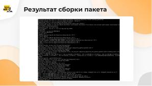 Альт Платформа как основа ИТ-инфраструктуры вуза (Андрей Черепанов, OSEDUCONF-2024).pdf