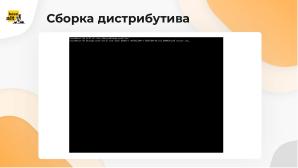 Альт Платформа как основа ИТ-инфраструктуры вуза (Андрей Черепанов, OSEDUCONF-2024).pdf