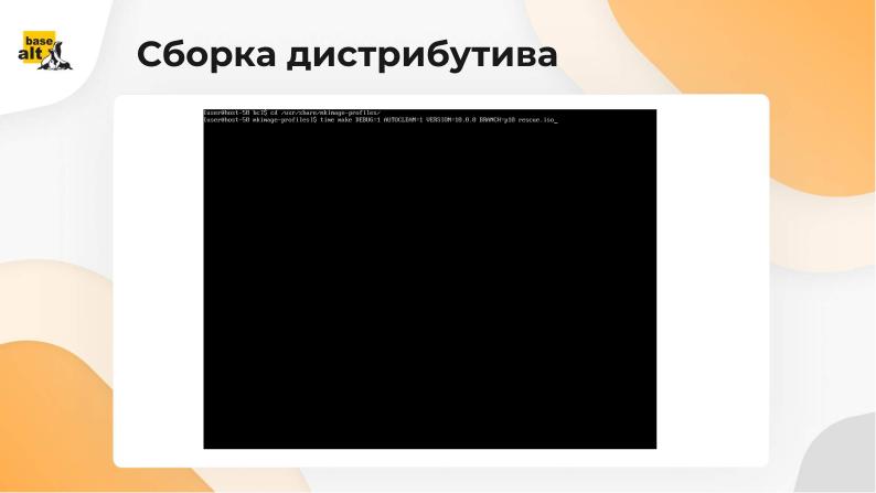 Файл:Альт Платформа как основа ИТ-инфраструктуры вуза (Андрей Черепанов, OSEDUCONF-2024).pdf